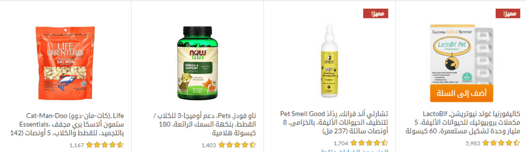 أقوى كود خصم ايهرب: منتجات من أفخم الماركات العالمية