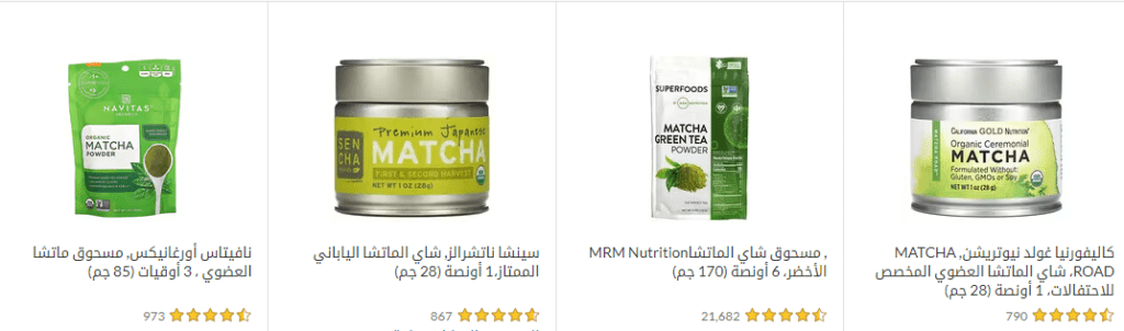 شاي اي هيرب وفوائده الصحية