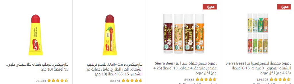 أفضل تجربة تسوق من ايهرب: منتجات عالية الجودة