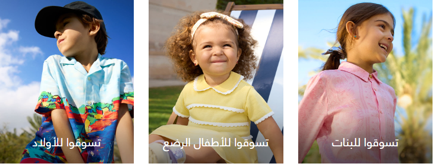 موقع أناس للأزياء المخفضة خصومات حتى 80%