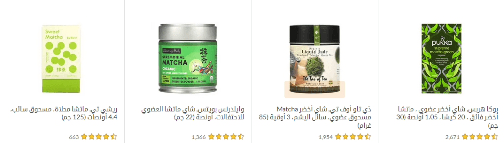 شاي اي هيرب وفوائده الصحية