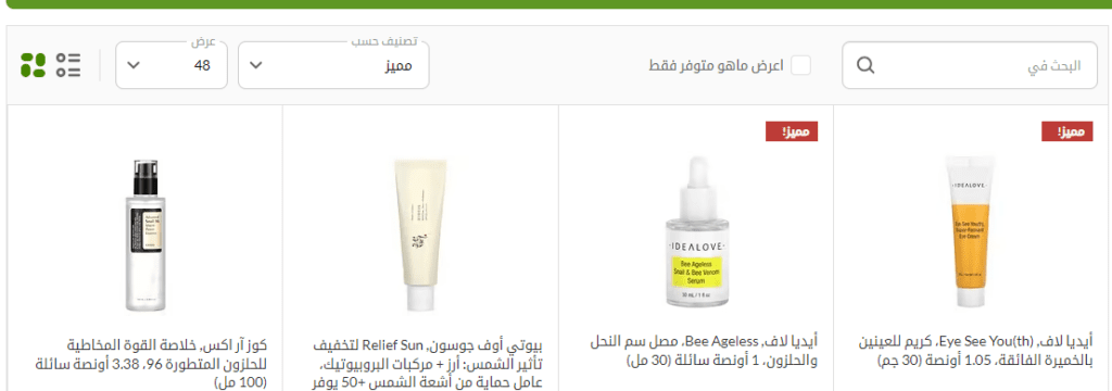 كود خصم ايهيرب قوي: على جميع المنتجات