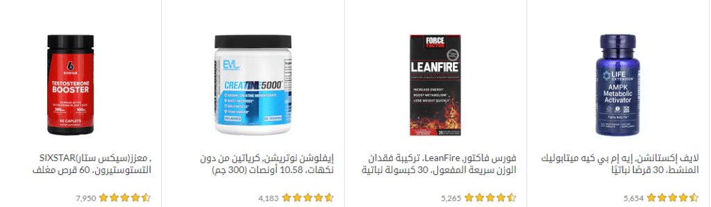 كود تخفيض iherb: كود خصم متجدد وفعال 100%