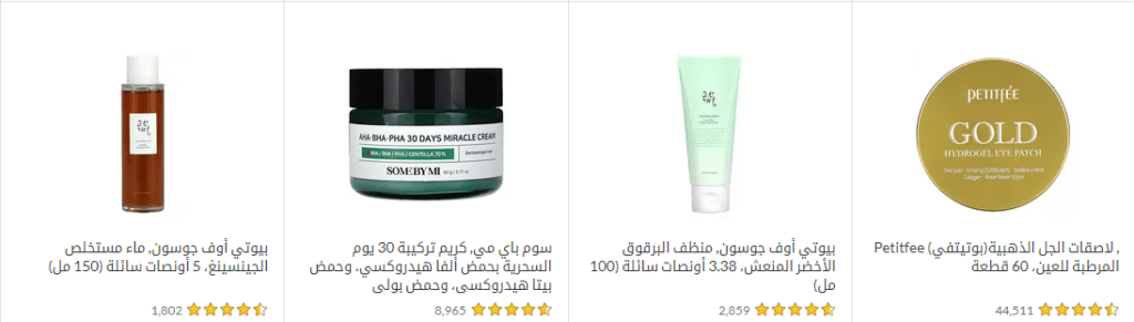 كود خصم ايهيرب قوي: على جميع المنتجات