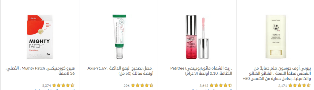 كود خصم ايهيرب قوي: على جميع المنتجات