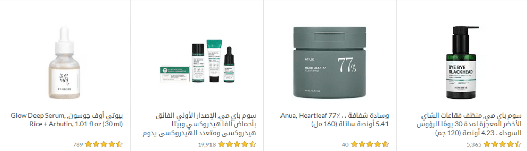 كود خصم ايهيرب قوي: على جميع المنتجات