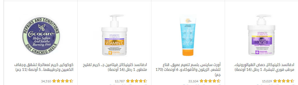 أفضل كوبون خصم متجدد وفعال من اي هيرب