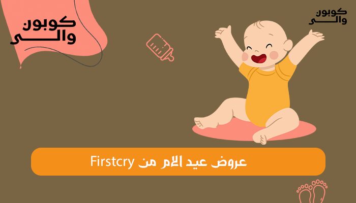 يوم الأم العالمي: تكريم الأمومة