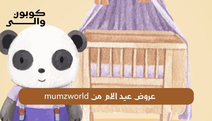 يوم الأم العالمي: تكريم الأمومة