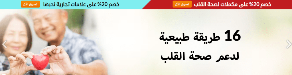 أفضل كوبون خصم متجدد وفعال من اي هيرب