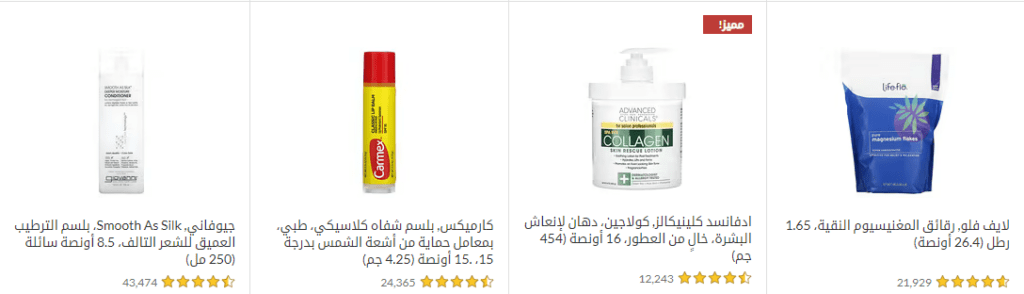 أقوى كود خصم ايهرب: منتجات من أفخم الماركات العالمية