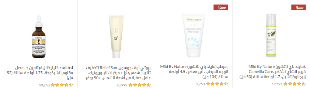 كود تخفيض iherb: كود خصم متجدد وفعال 100%