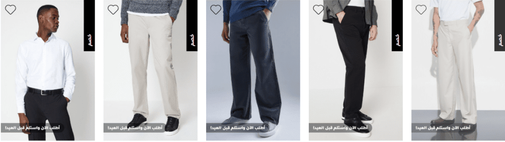 كود تخفيض فوغا كلوسيت vogacloset | الرمز (20VC) لأقوى التخفيضات