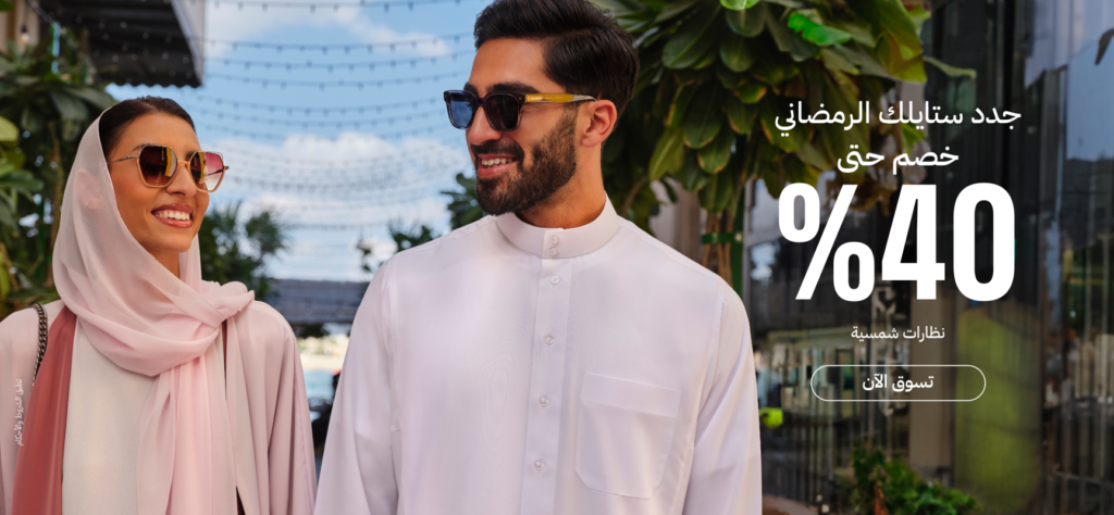 نظارات وعدسات ايوا: جمال التصميم والجودة العالية