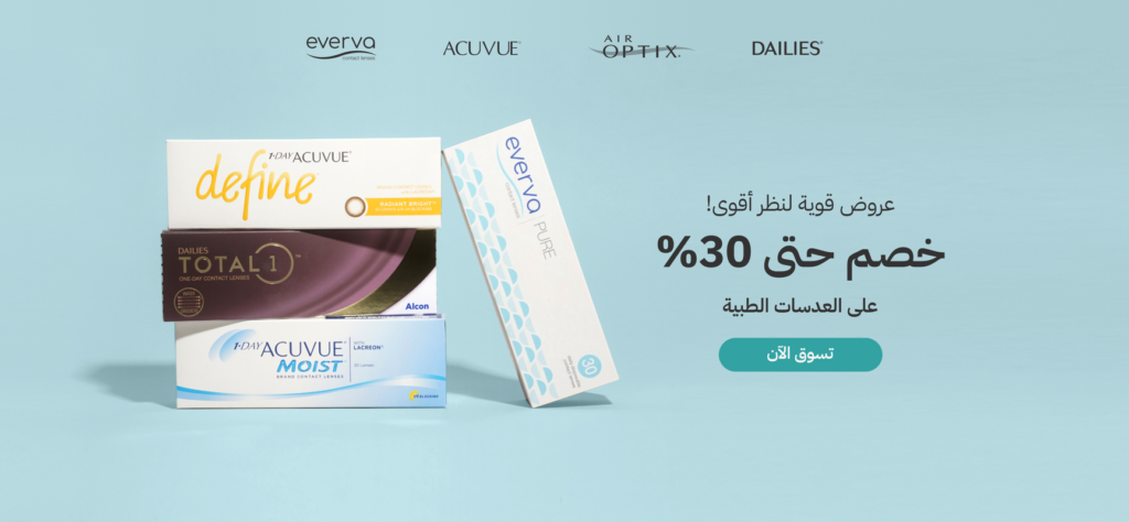 أقوى العروض والتخفيضات من ايوا ayewa