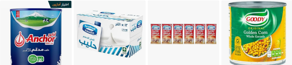 خصومات امازون السعودية: أفضل فرصة لتوفير الأموال