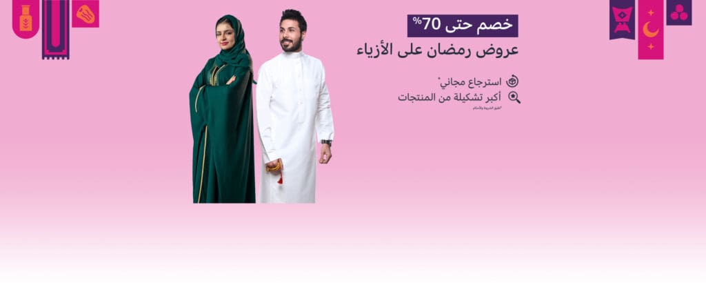 خصومات امازون السعودية: أفضل فرصة لتوفير الأموال