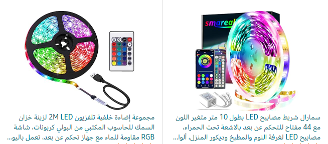 أكثر المنتجات مبيعًا على امازون السعودية