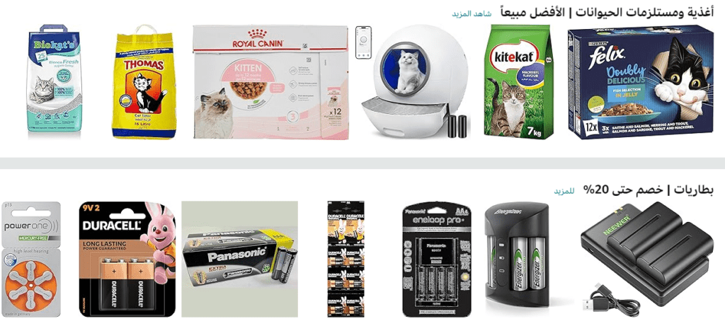 كيفية فتح متجر على امازون