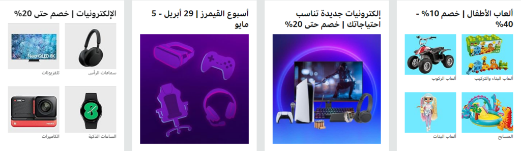 عروض وخصومات امازون الحصرية