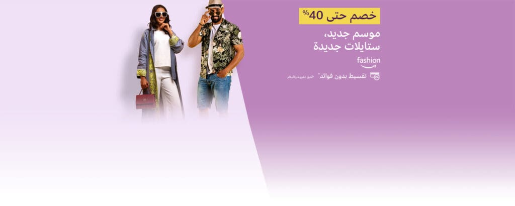 طرق التواصل مع امازون السعودية