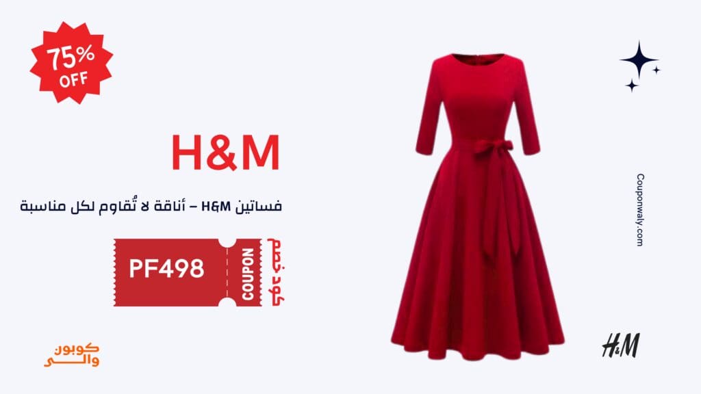 أفضل التخفيضات والعروض خلال فترة البلاك فرايدي