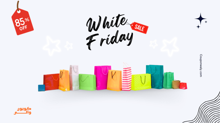 عروض الجمعة البيضاء