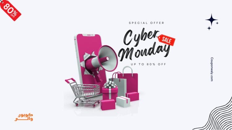 تخفيضات سايبر مونداي