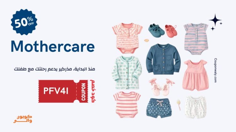 تخفيضات مذركير