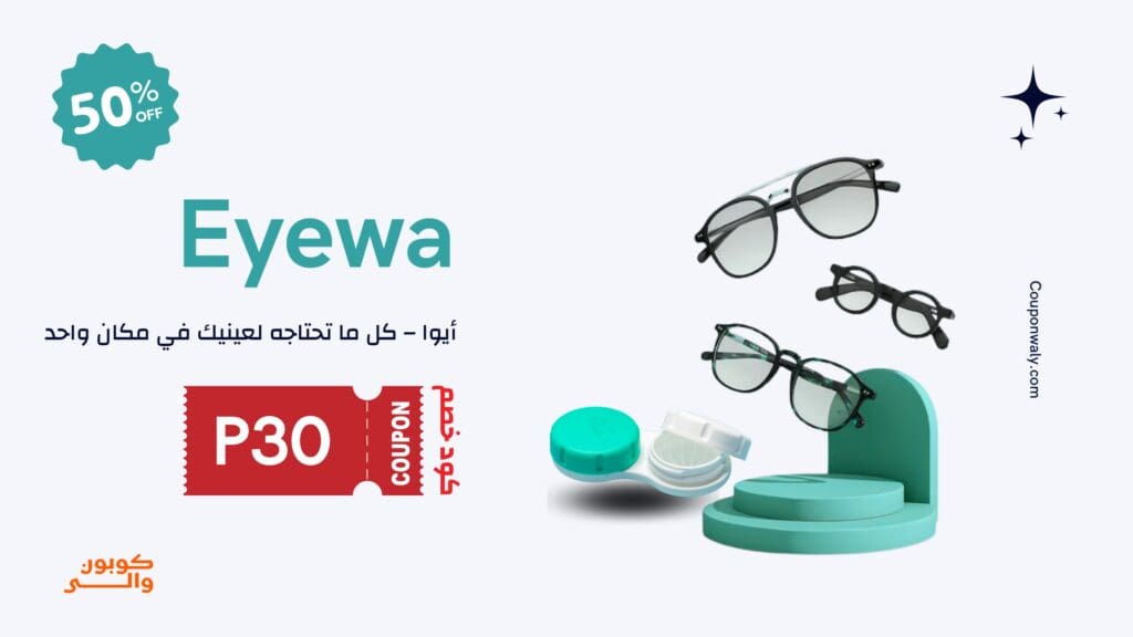 أفضل العروض خلال موسم الجمعة البيضاء