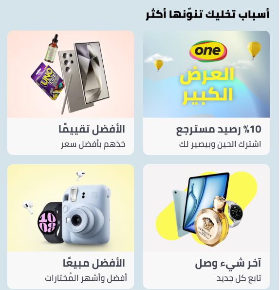  كيفية تحميل تطبيق متجر نون للتسوق بكل سهولة: أسهل الخطوات