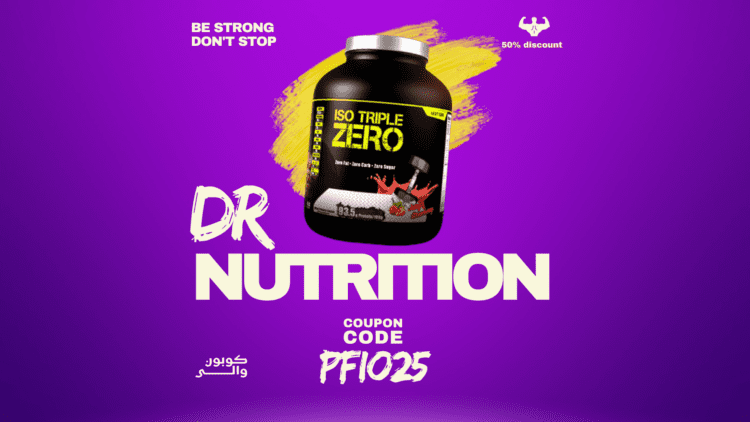 منتجات دكتور نيوترشن