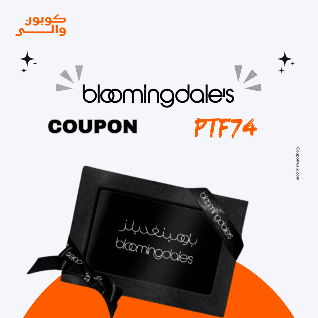  كود خصم بلومينغديلز بلاك فرايدي
