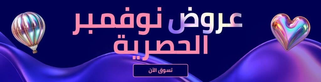 دليلك الشامل للتوفير والتسوق الذكي في موقع ترينديول السعودية (كود خصم ترينديول 80)