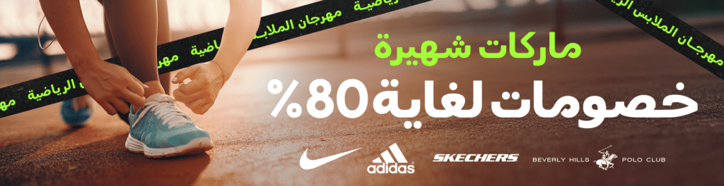 دليلك الشامل للتوفير والتسوق الذكي في موقع ترينديول السعودية (كود خصم ترينديول 80)