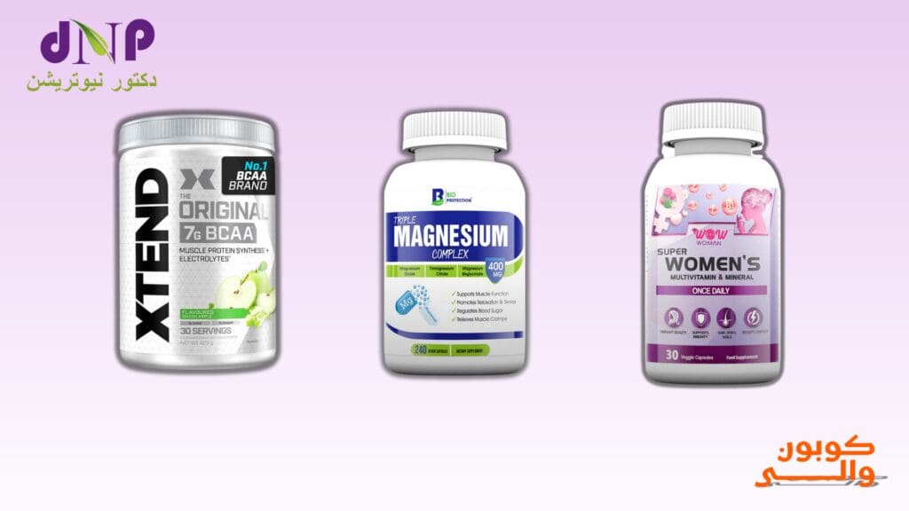 كود خصم دكتور نيوترشن البلاك فرايدي: خصم إضافي 3%