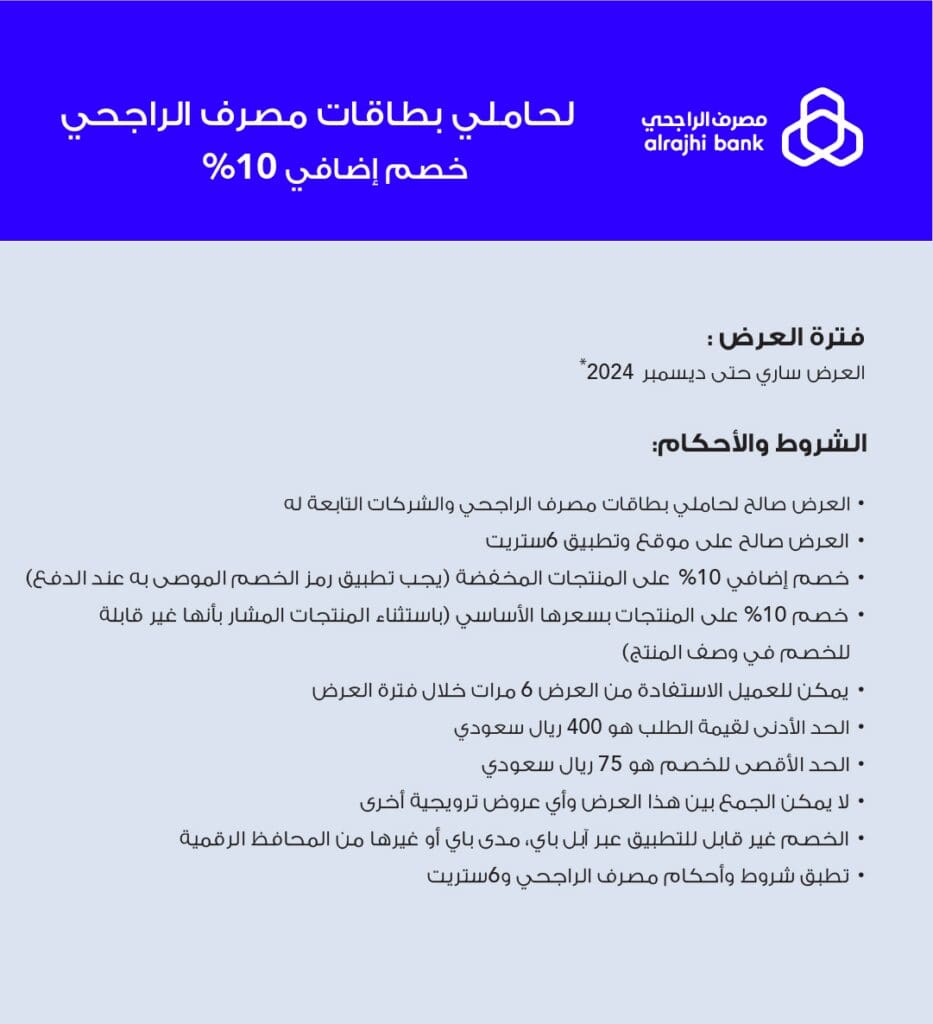 استمتع بخصومات مذهلة مع كوبون 6 ستريت - تسوق الآن وادفع أقل!