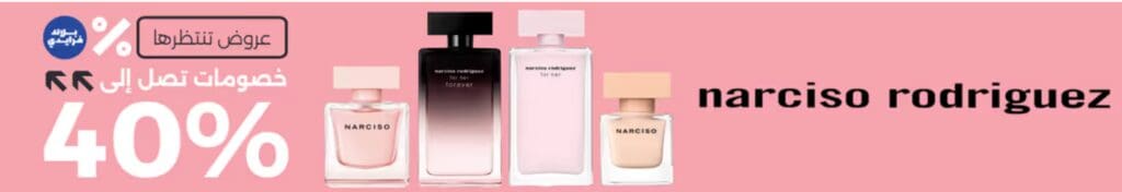 كوبون خصم نايس ون الحصري - متعة التسوق تبدأ من هنا