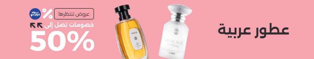 كوبون خصم نايس ون الحصري - متعة التسوق تبدأ من هنا