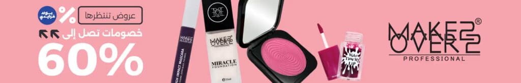 كوبون خصم نايس ون الحصري - متعة التسوق تبدأ من هنا