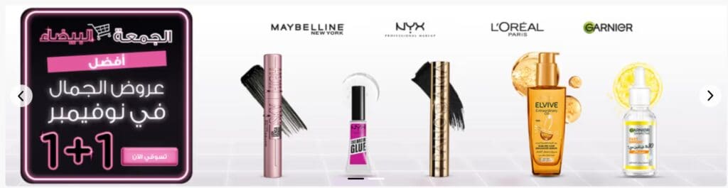 كوبون خصم نايس ون الحصري - متعة التسوق تبدأ من هنا