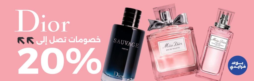 كوبون خصم نايس ون الحصري - متعة التسوق تبدأ من هنا