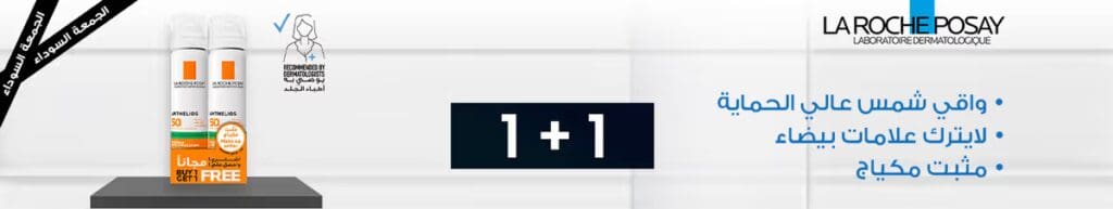 كوبون خصم نايس ون الحصري - متعة التسوق تبدأ من هنا