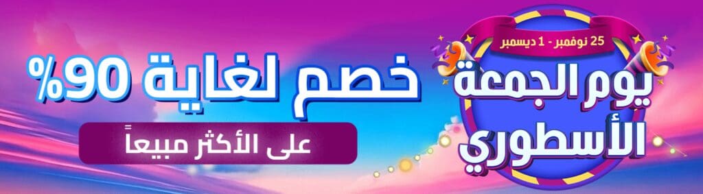 كوبون خصم ترينديول 80%