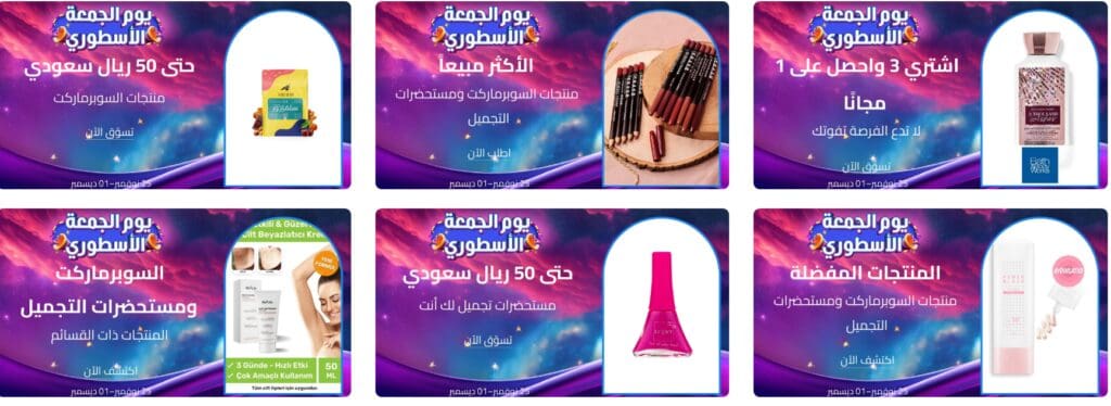 كوبون خصم ترينديول 80%