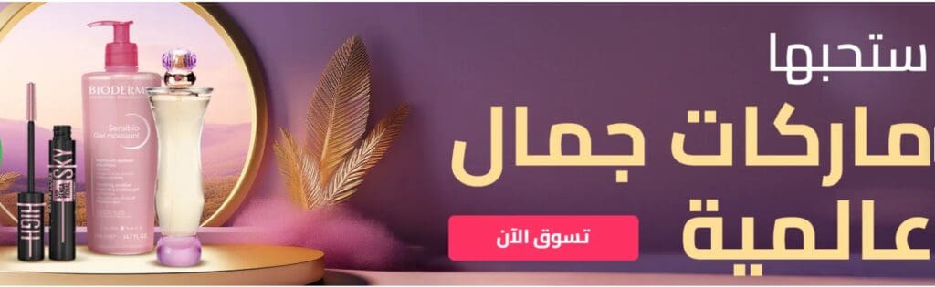 كوبون خصم ترينديول 80%