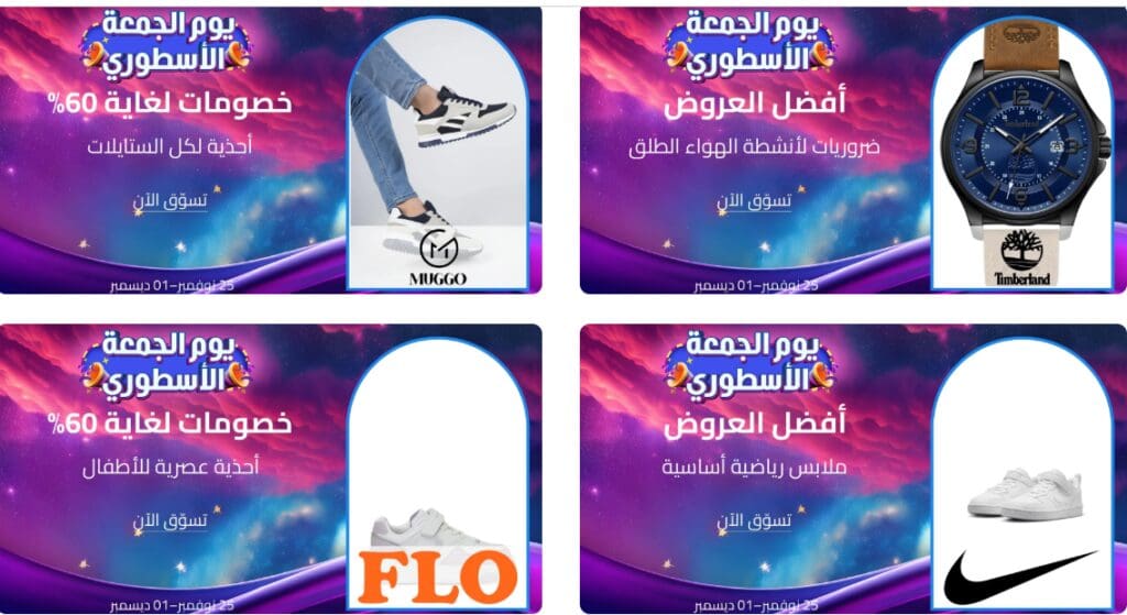 كوبون خصم ترينديول 80%