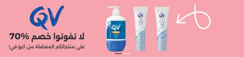 كوبون خصم نايس ون الحصري - متعة التسوق تبدأ من هنا