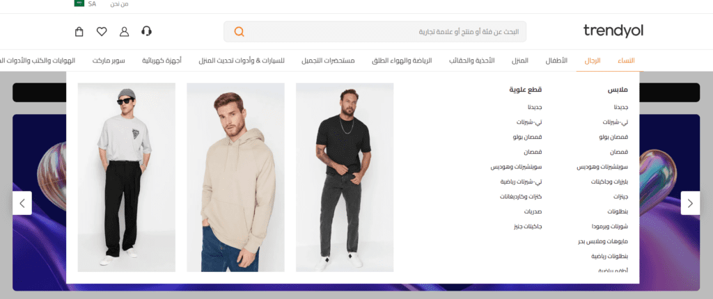 صفحة فئة الرجال على موقع ترينديول - ملابس رجالية متنوعة