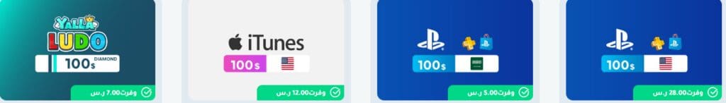 برنامج ون كارد لتسوق البطاقات مُسبقة الدفع